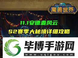 魔兽世界安德麦任务怎么玩