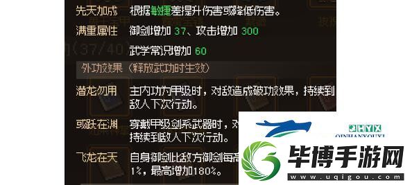 大侠立志传磐龙剑法学习方法是什么