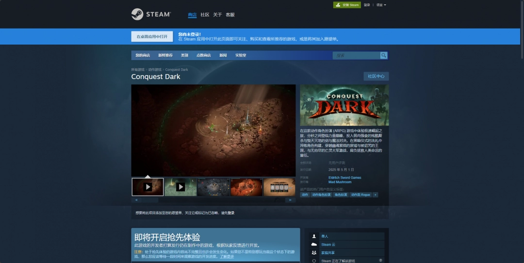 征服黑暗游戏下载址介绍