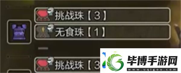 怪物猎人荒野珠子速刷方法