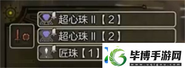 怪物猎人荒野珠子速刷方法