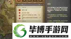 天国拯救2支线任务如何触发