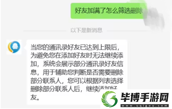 微信发布新功能